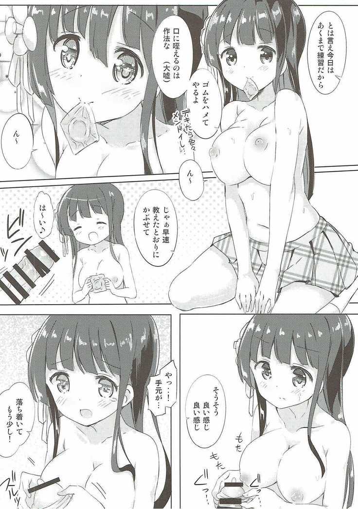 Chiya-chan to Hoken Taiiku