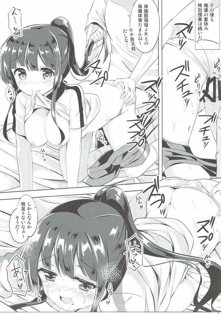 Chiya-chan to Hoken Taiiku