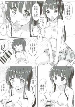 Chiya-chan to Hoken Taiiku Page #13
