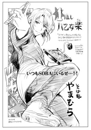 Anata no Sharon Desu | Your Sharena Page #19