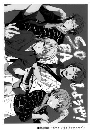 Anata no Sharon Desu | Your Sharena Page #18