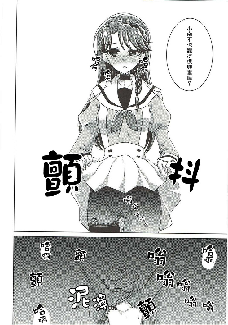 Zettai Zetsumei