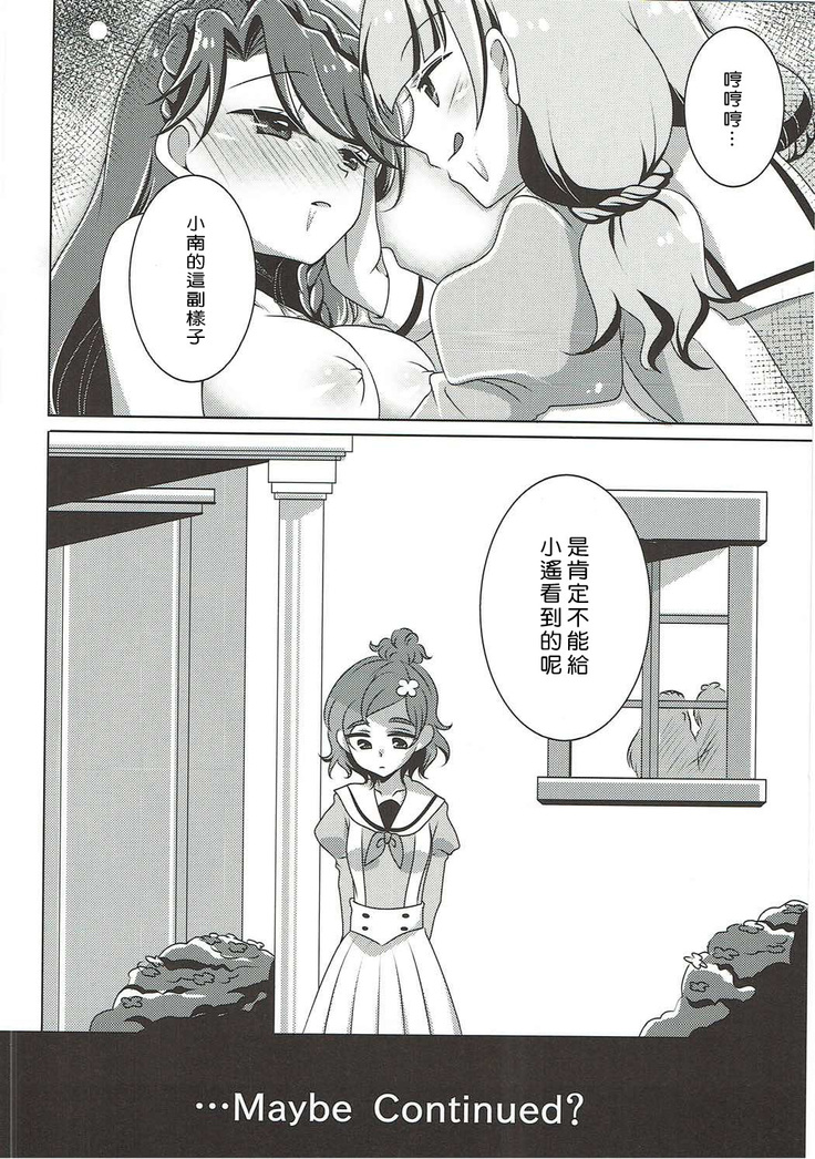 Zettai Zetsumei
