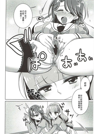 Zettai Zetsumei Page #36