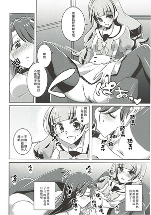 Zettai Zetsumei Page #22