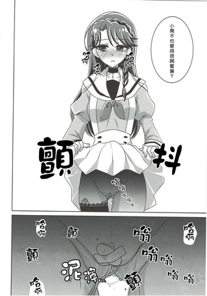 Zettai Zetsumei Page #34