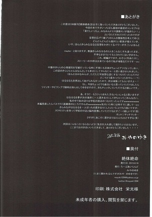 Zettai Zetsumei Page #44