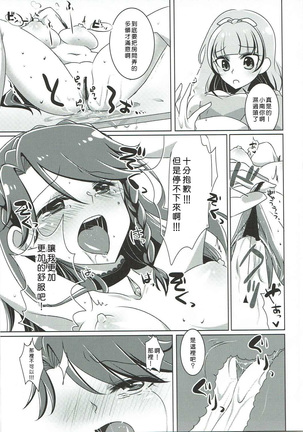 Zettai Zetsumei Page #39