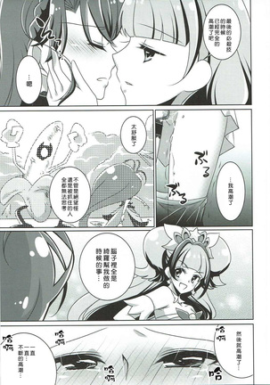 Zettai Zetsumei Page #35