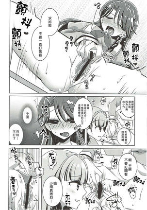 Zettai Zetsumei Page #14