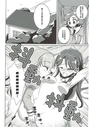 Zettai Zetsumei Page #38