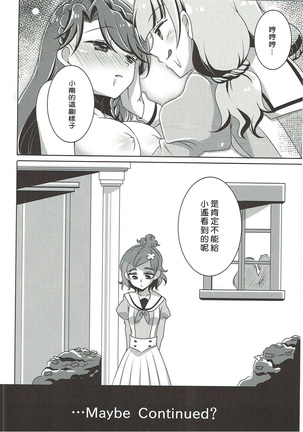 Zettai Zetsumei Page #42