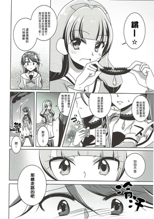 Zettai Zetsumei - Page 18
