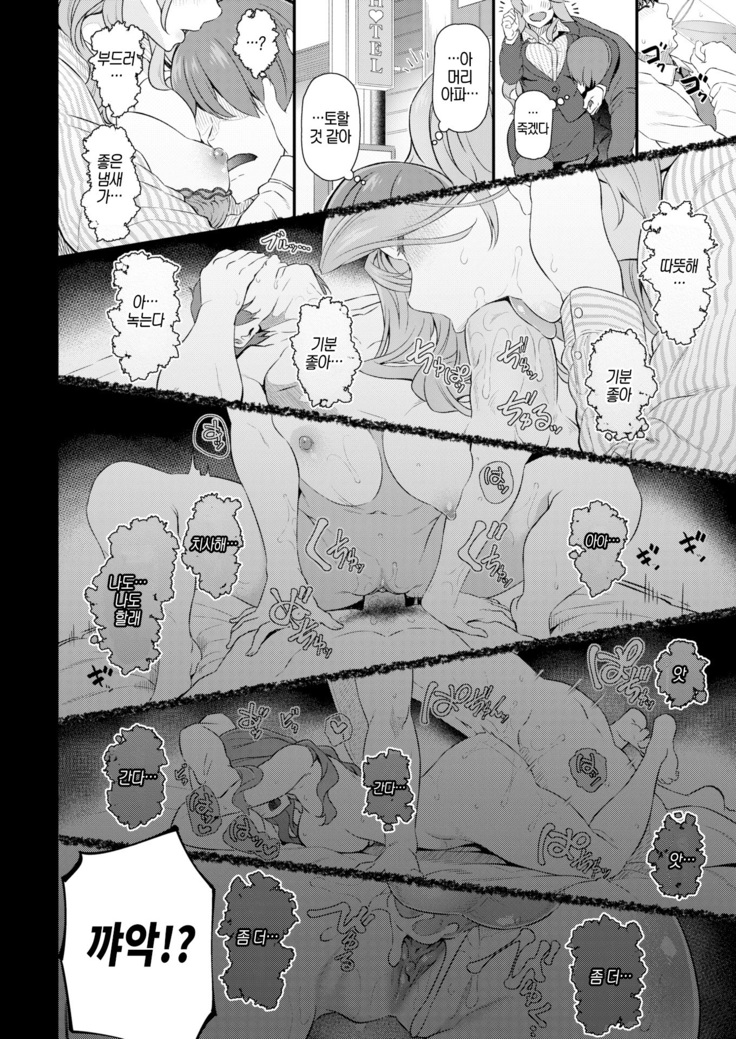 Deisuigokko | 만취놀이