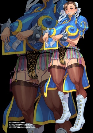 Omanko Musume Chun-Li Kankin DVD-ban Page #20
