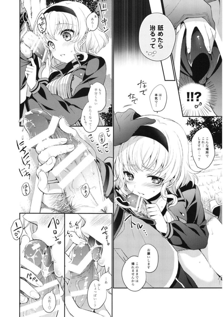 Kirakira girl
