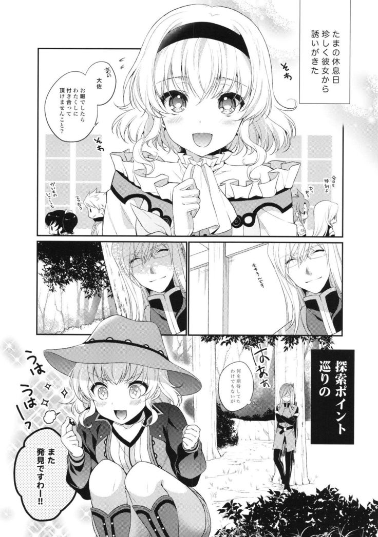 Kirakira girl