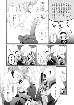 Kirakira girl - Page 8