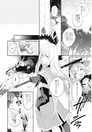 Kirakira girl Page #6