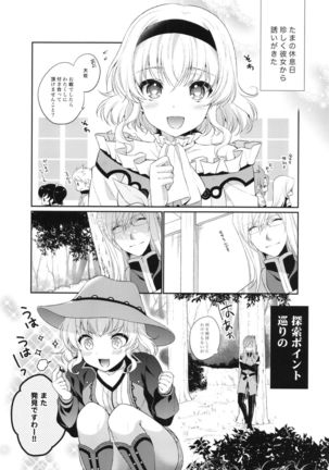 Kirakira girl Page #5