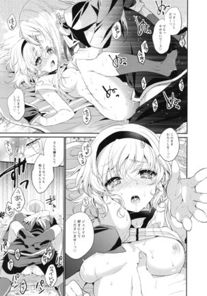 Kirakira girl Page #21