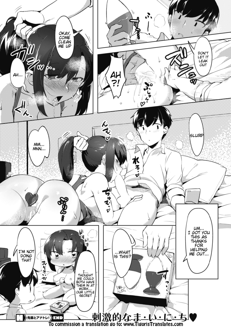 Senpai to Anatore | Anal Training With Senpai
