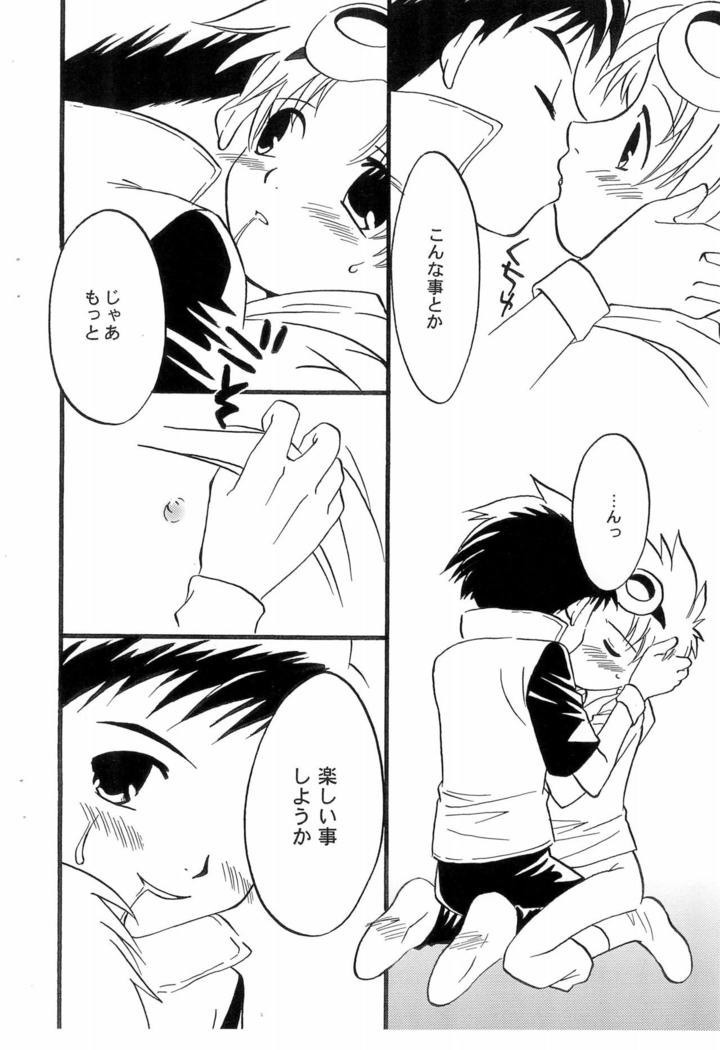 Tanoshii Natsuyasumi