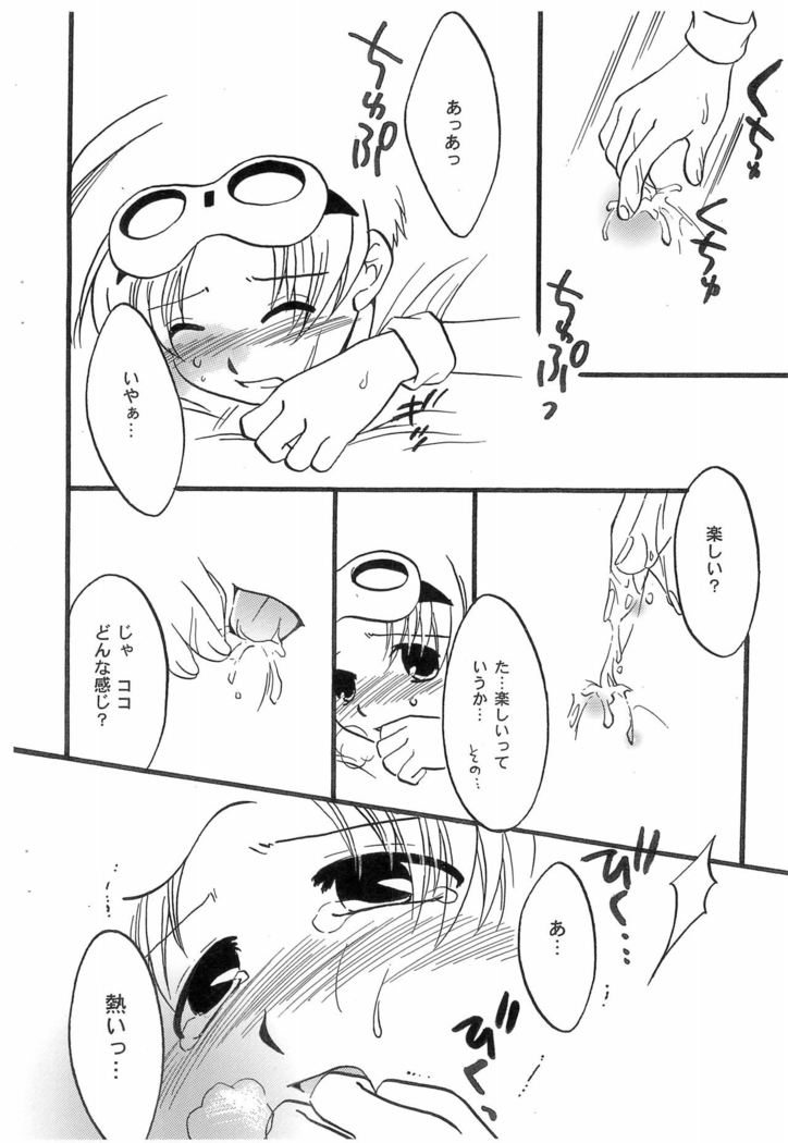 Tanoshii Natsuyasumi