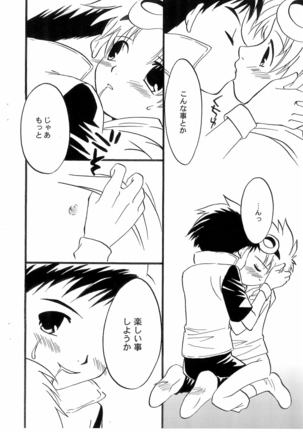 Tanoshii Natsuyasumi Page #7