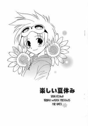 Tanoshii Natsuyasumi Page #2