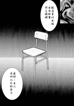 Saimin SEX Dorei - SONOKO - Page #15