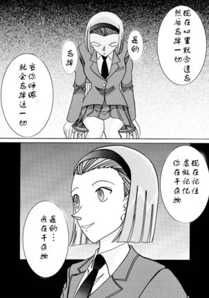 Saimin SEX Dorei - SONOKO - Page #16