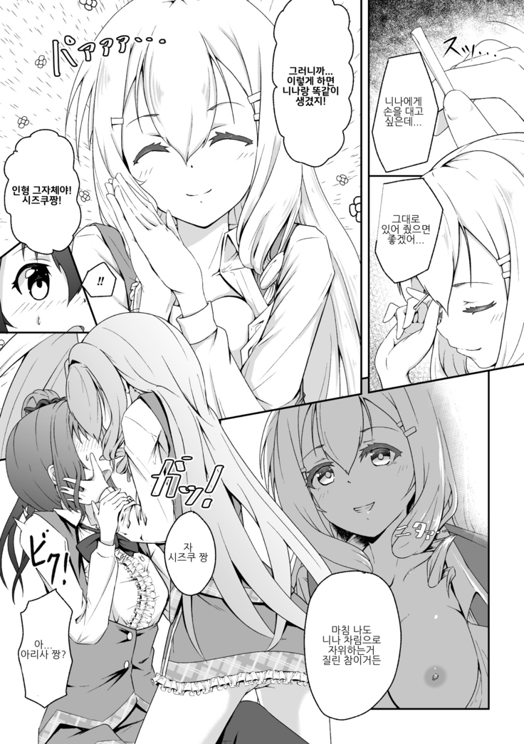 2D Comic Magazine NTR Les Kanojo ga Kanojo o Netottara Vol. 2 | NTR 레즈 그녀가 그녀를 잡아먹으면 Vol. 2