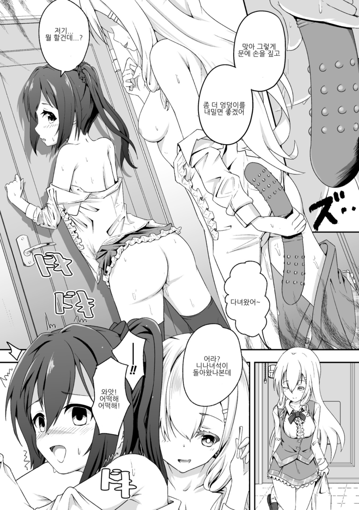 2D Comic Magazine NTR Les Kanojo ga Kanojo o Netottara Vol. 2 | NTR 레즈 그녀가 그녀를 잡아먹으면 Vol. 2