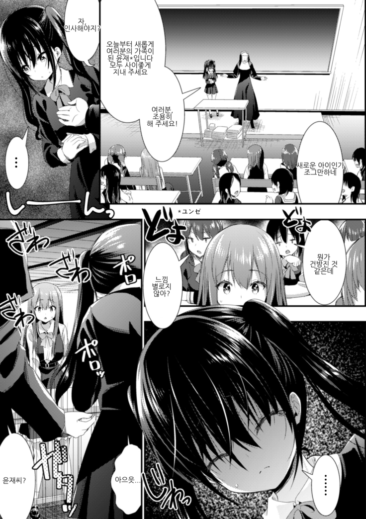 2D Comic Magazine NTR Les Kanojo ga Kanojo o Netottara Vol. 2 | NTR 레즈 그녀가 그녀를 잡아먹으면 Vol. 2