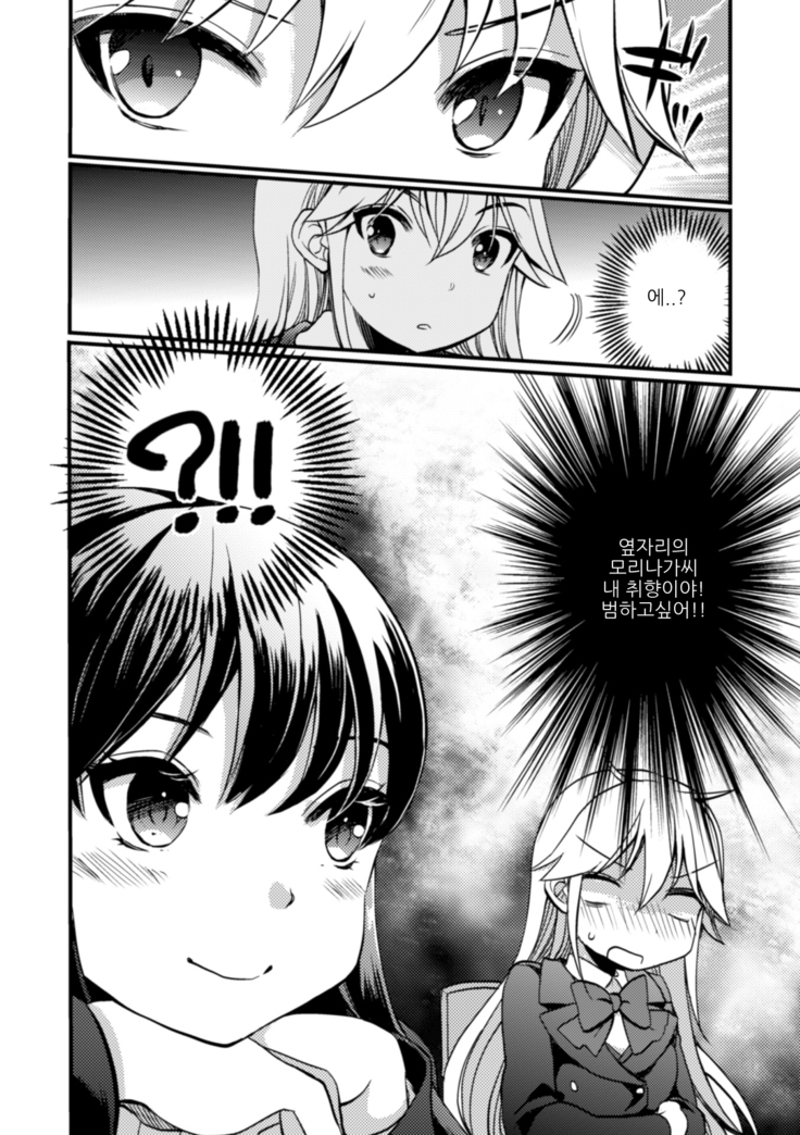 2D Comic Magazine NTR Les Kanojo ga Kanojo o Netottara Vol. 2 | NTR 레즈 그녀가 그녀를 잡아먹으면 Vol. 2
