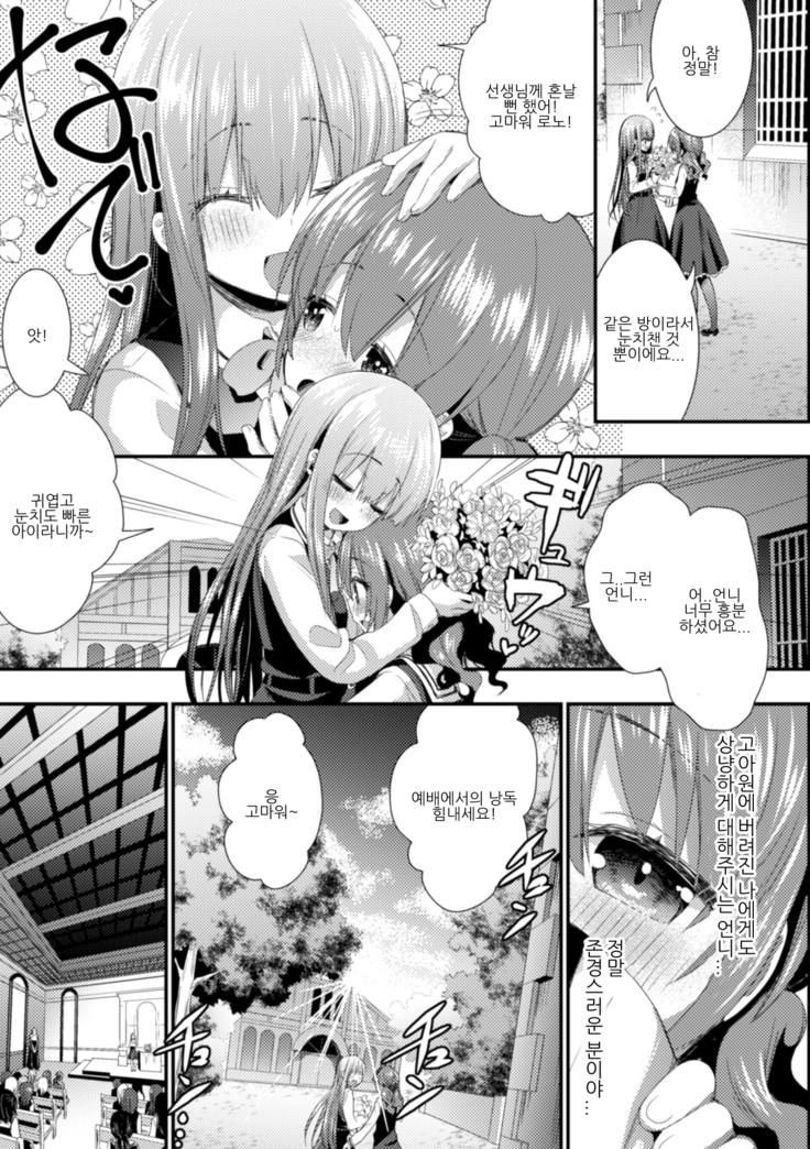 2D Comic Magazine NTR Les Kanojo ga Kanojo o Netottara Vol. 2 | NTR 레즈 그녀가 그녀를 잡아먹으면 Vol. 2