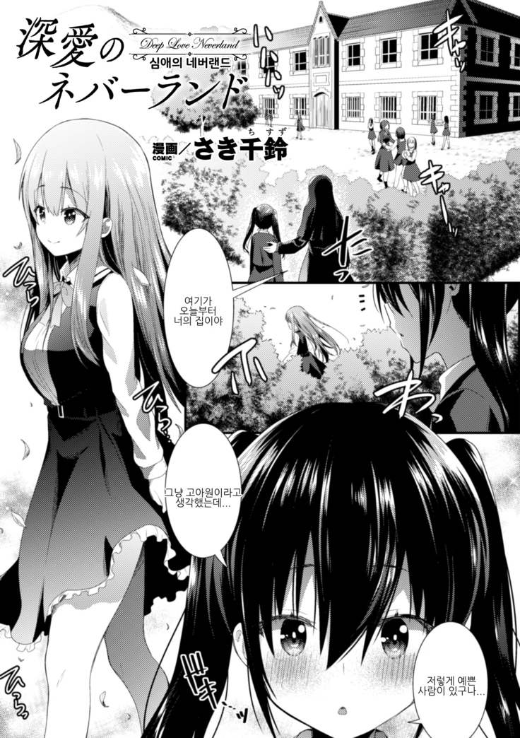 2D Comic Magazine NTR Les Kanojo ga Kanojo o Netottara Vol. 2 | NTR 레즈 그녀가 그녀를 잡아먹으면 Vol. 2