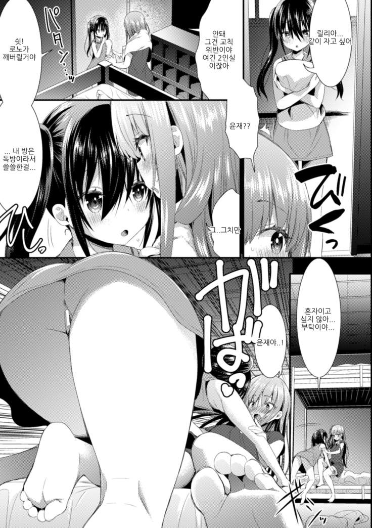 2D Comic Magazine NTR Les Kanojo ga Kanojo o Netottara Vol. 2 | NTR 레즈 그녀가 그녀를 잡아먹으면 Vol. 2