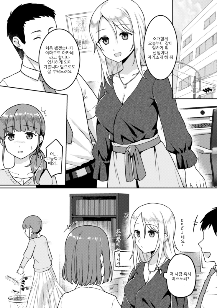 2D Comic Magazine NTR Les Kanojo ga Kanojo o Netottara Vol. 2 | NTR 레즈 그녀가 그녀를 잡아먹으면 Vol. 2