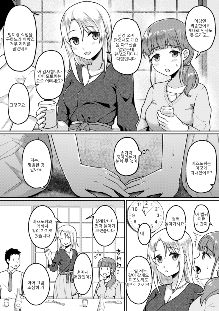 2D Comic Magazine NTR Les Kanojo ga Kanojo o Netottara Vol. 2 | NTR 레즈 그녀가 그녀를 잡아먹으면 Vol. 2