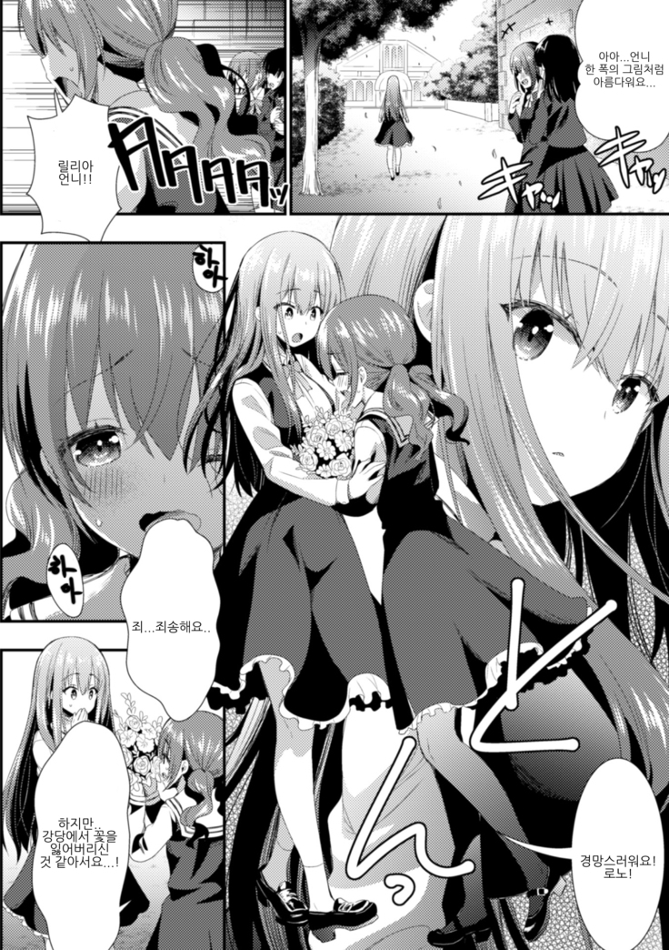 2D Comic Magazine NTR Les Kanojo ga Kanojo o Netottara Vol. 2 | NTR 레즈 그녀가 그녀를 잡아먹으면 Vol. 2