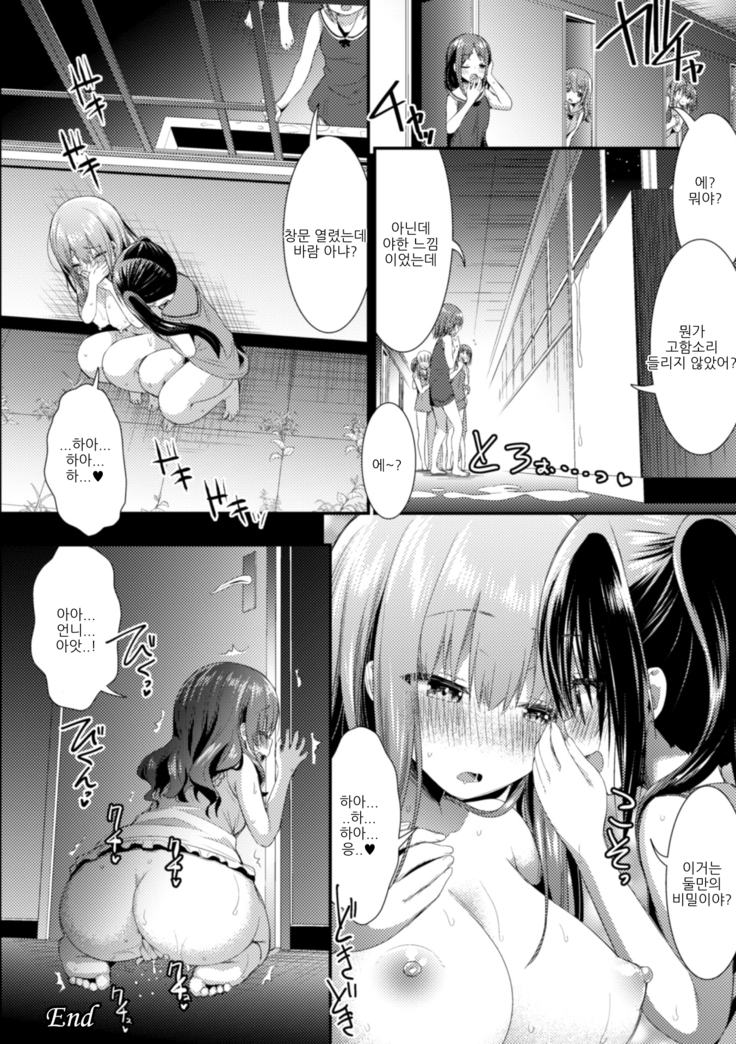 2D Comic Magazine NTR Les Kanojo ga Kanojo o Netottara Vol. 2 | NTR 레즈 그녀가 그녀를 잡아먹으면 Vol. 2