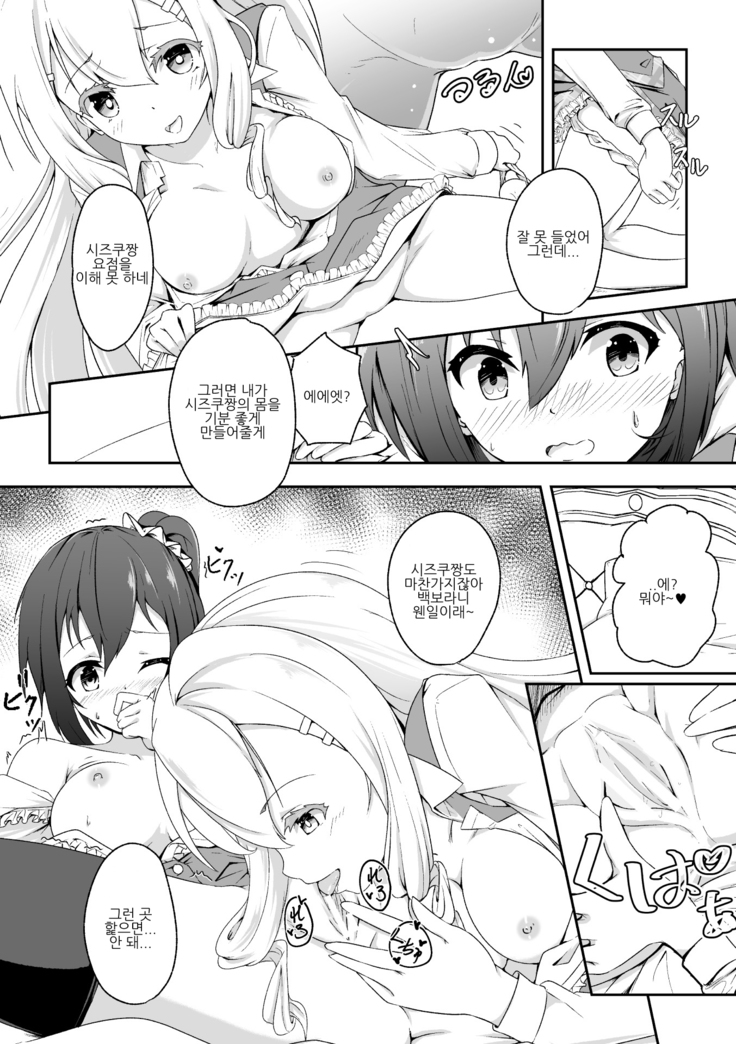 2D Comic Magazine NTR Les Kanojo ga Kanojo o Netottara Vol. 2 | NTR 레즈 그녀가 그녀를 잡아먹으면 Vol. 2