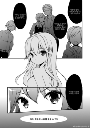 2D Comic Magazine NTR Les Kanojo ga Kanojo o Netottara Vol. 2 | NTR 레즈 그녀가 그녀를 잡아먹으면 Vol. 2 Page #67