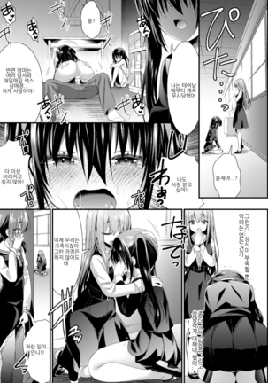 2D Comic Magazine NTR Les Kanojo ga Kanojo o Netottara Vol. 2 | NTR 레즈 그녀가 그녀를 잡아먹으면 Vol. 2 Page #55