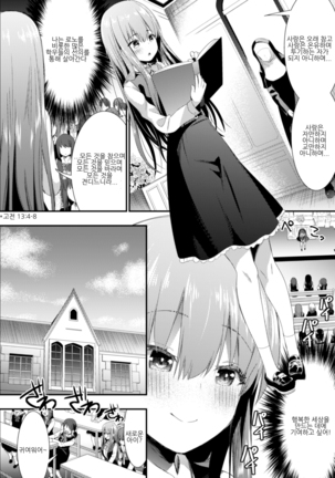2D Comic Magazine NTR Les Kanojo ga Kanojo o Netottara Vol. 2 | NTR 레즈 그녀가 그녀를 잡아먹으면 Vol. 2 Page #48