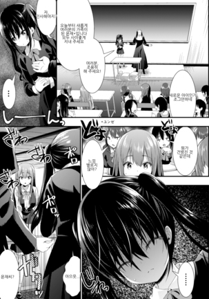 2D Comic Magazine NTR Les Kanojo ga Kanojo o Netottara Vol. 2 | NTR 레즈 그녀가 그녀를 잡아먹으면 Vol. 2 Page #49