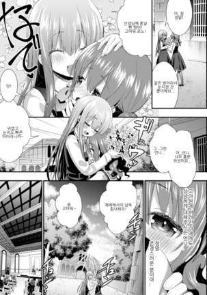 2D Comic Magazine NTR Les Kanojo ga Kanojo o Netottara Vol. 2 | NTR 레즈 그녀가 그녀를 잡아먹으면 Vol. 2 - Page 47