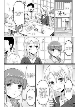 2D Comic Magazine NTR Les Kanojo ga Kanojo o Netottara Vol. 2 | NTR 레즈 그녀가 그녀를 잡아먹으면 Vol. 2 Page #30